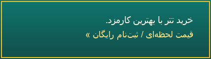 خرید تتر با بهترین کارمزد و قیمت لحظه‌ای؛ ثبت‌نام رایگان — بیت‌پین