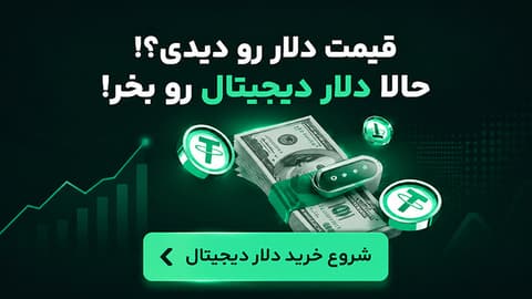 بررسی قیمت دلار امروز به صورت لحظه ای از سایت معتبر صرافی ارز دیجیتال بیت پین