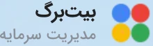 لوگوی بیت‌برگ