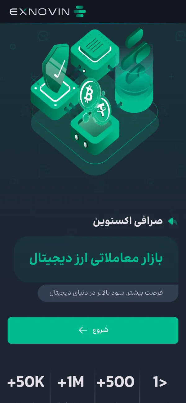 صفحهٔ اصلی سایت اکسنوین در نمای موبایل