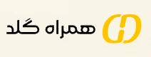 لوگوی همراه‌گلد