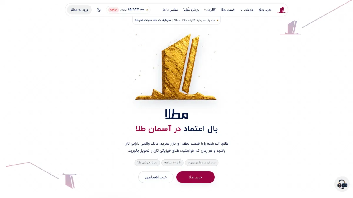 صفحهٔ اصلی سایت مُطلا در نمای دسکتاپ